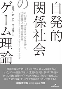 ゲーム理論と経済行動 - 株式会社 勁草書房