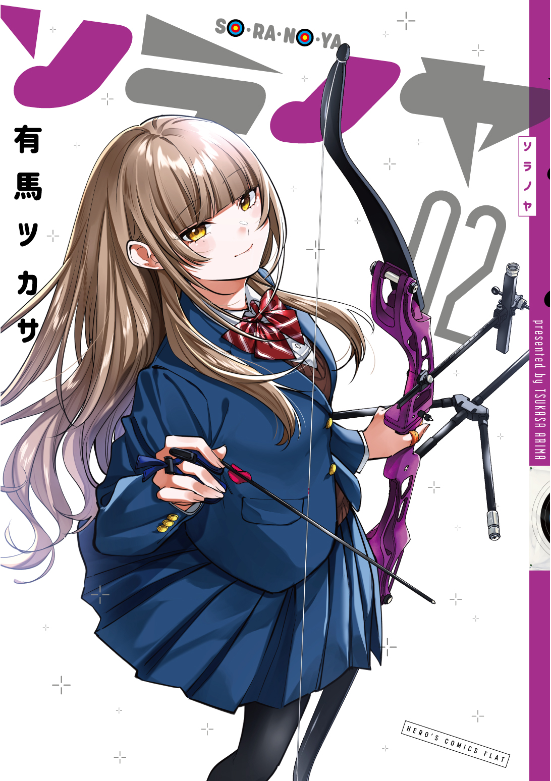 ソラノヤ - ヒーローズ