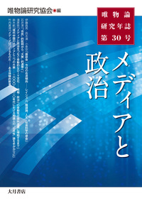 動物倫理入門 - 株式会社 大月書店 憲法と同い年