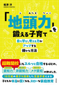 ふくしま式「国語の読解問題」に強くなる問題集[小学生版] - 大和出版
