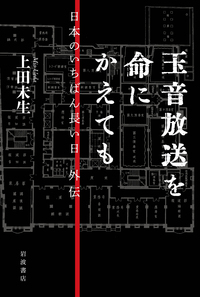 日本の古代宮都／岸 俊男｜人文・社会科学書 - 岩波書店