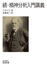 子育ての知恵／高橋 惠子｜岩波新書 - 岩波書店
