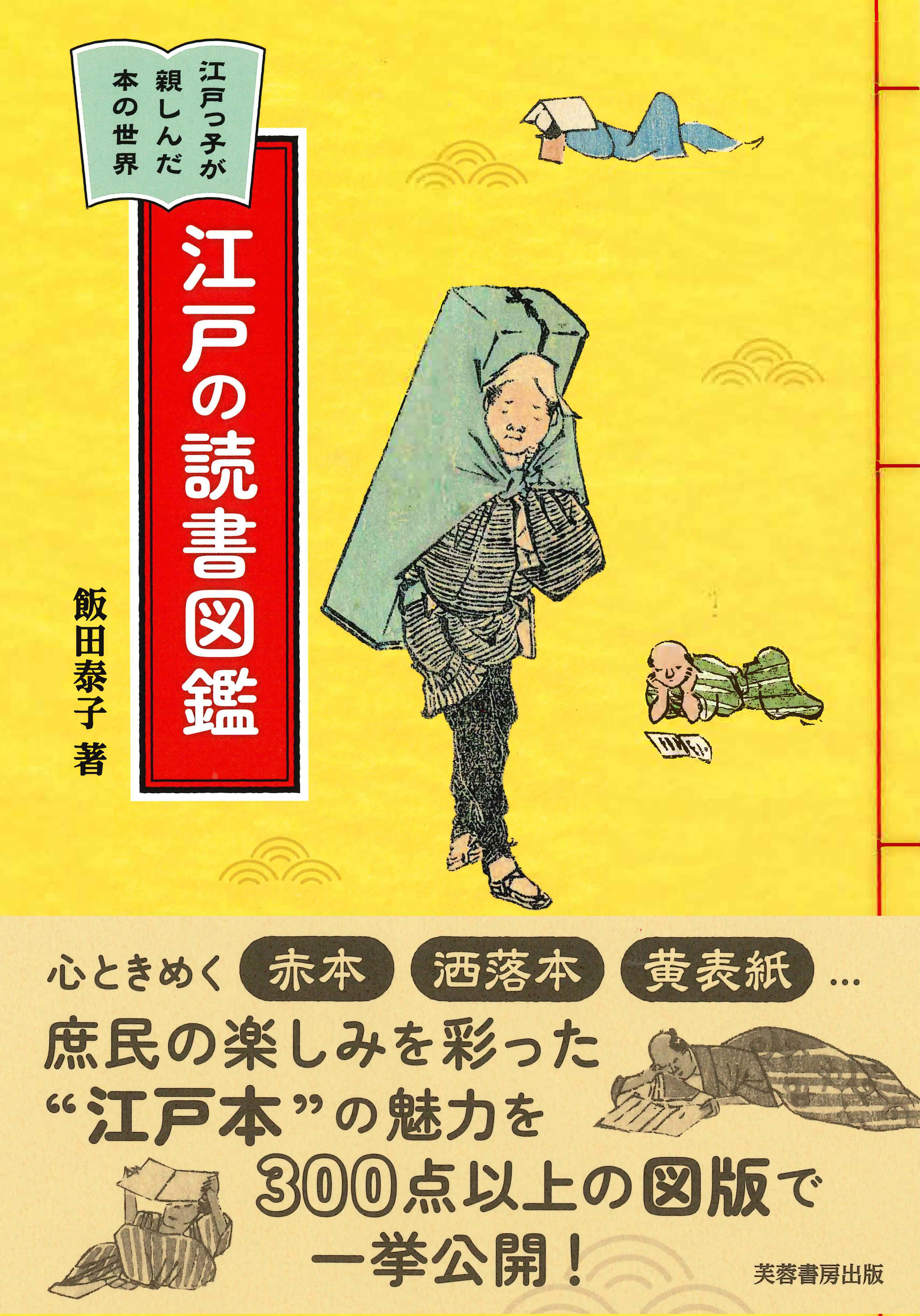 懐胎誕生楽」草双紙 江戸時代後期刊 5丁 1冊|和本 読物 江戸時代 懐胎
