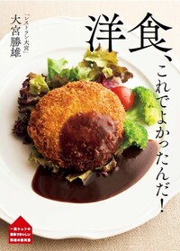 銀座 六雁 野菜料理のすべて - 世界文化社グループ