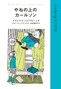 幽霊を見た10の話／フィリパ・ピアス, 高杉 一郎, ジャネット