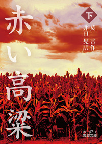 宇治拾遺物語／渡辺 綱也｜岩波文庫 - 岩波書店