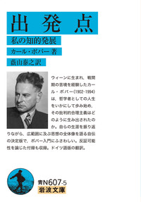 復刻 岩波文庫創刊書目23冊 セット｜岩波文庫 - 岩波書店