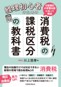 書籍検索 - 株式会社 税務経理協会