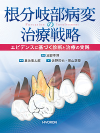 歯周治療・インプラント周囲治療のための Er:YAGレーザー パーフェクト