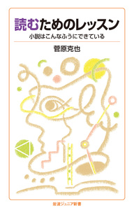 私の大阪八景／田辺 聖子｜岩波現代文庫 - 岩波書店