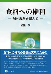 書籍検索 - 信山社出版株式会社 【伝統と革新、学術世界の未来を一冊一