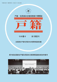 書籍検索 - 株式会社テイハン