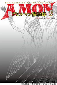 真ゲッターロボ - 株式会社玄光社