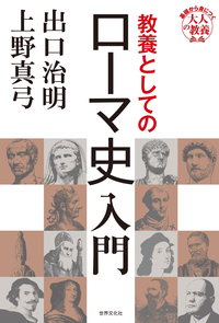 ビジュアル版 日本史1000人 下巻 - 世界文化社グループ