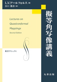商品検索 - 丸善出版 理工・医学・人文社会科学の専門書出版社