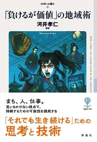 書籍検索 - 彩流社