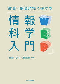 書籍検索 - 玉川大学出版部