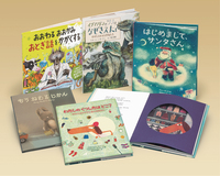 岩崎書店えほん新刊セット2025年版〈外国のえほん〉 - 株式会社