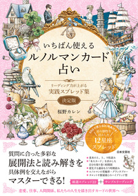 書籍検索 - 株式会社日本文芸社