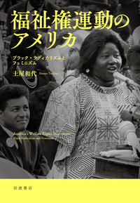 インド文明の曙／辻 直四郎｜岩波新書 - 岩波書店