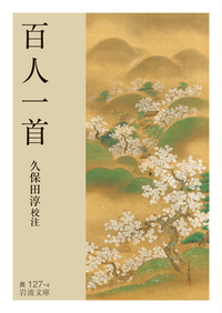 南総里見八犬伝 全10冊セット／曲亭 馬琴, 小池 藤五郎｜岩波文庫