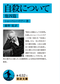 岩波 哲学・思想事典／廣松 渉, 子安 宣邦, 三島 憲一, 宮本 久雄