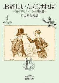 死のクレバス／J．シンプソン, 中村 輝子, 後藤 正治｜岩波現代文庫