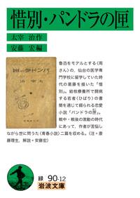 新編 啄木歌集／久保田 正文｜岩波文庫 - 岩波書店