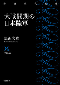 日本の古代宮都／岸 俊男｜人文・社会科学書 - 岩波書店