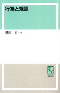 フレーゲ著作集2、4、5』『行為と規範』オンデマンド復刊しました