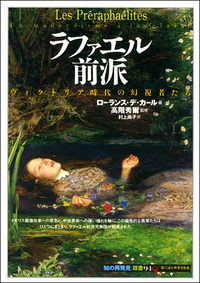 西洋名画の読み方5 - 創元社