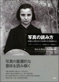 西洋名画の読み方5 - 創元社