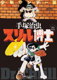 漫画少年版 ジャングル大帝 豪華限定版 - 株式会社小学館クリエイティブ