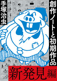 少年サンデー版 白いパイロット 限定版BOX - 株式会社小学館クリエイティブ