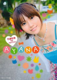 竹達彩奈1stフォトブック AYANA - 株式会社 主婦の友社