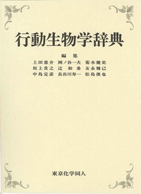 書籍検索 - 株式会社東京化学同人