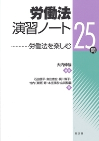 知的財産法演習ノート 第5版 - 弘文堂
