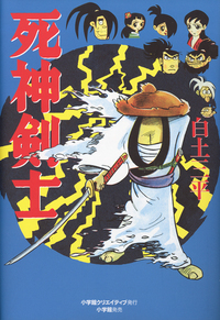 完全版シートン動物記限定版BOX - 株式会社小学館クリエイティブ