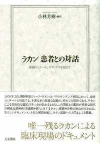 フロイト著作集 11 文学・思想篇 II - 株式会社 人文書院