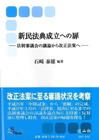 書籍検索 - 信山社出版株式会社 【伝統と革新、学術世界の未来を一冊一