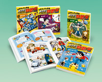 まんがで身につく めざせ！あしたの算数王〈第1期〉（全4） - 株式