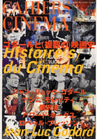 ゴダールと（複数の）映画史 - 株式会社 勁草書房