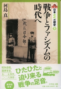 二〇世紀満洲歴史事典 - 株式会社 吉川弘文館 歴史学を中心とする
