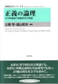 書籍検索 - 株式会社 勁草書房
