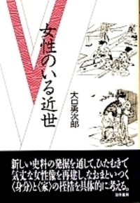 勝海舟全集 14 - 株式会社 勁草書房