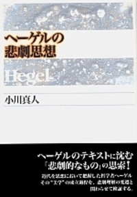 感覚学としての美学 - 株式会社 勁草書房