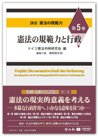 ヨーロッパ人権裁判所の判例Ⅱ - 信山社出版株式会社 【伝統と革新