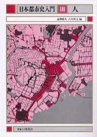 吉田 伸之 - 東京大学出版会
