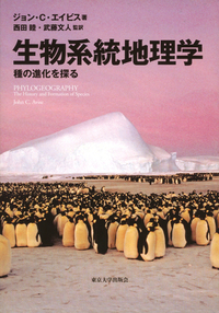 動物生理学［原書第5版］ - 東京大学出版会