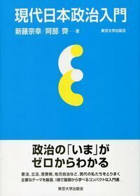 立法と権力分立 - 東京大学出版会
